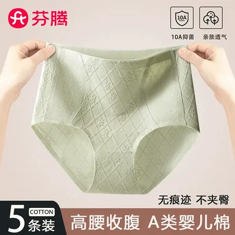 芬腾纯棉内裤女士高腰收腹100%全棉抗菌透气裆2025新款三角裤秋季图片