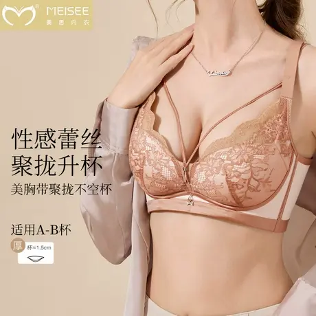 美思小胸聚拢内衣女收副乳提拉上托软钢圈矫正外扩防下垂性感胸罩图片