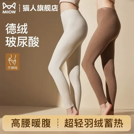 猫人秋裤女士德绒发热羊绒高腰内穿打底裤2025冬季无痕保暖线裤子图片