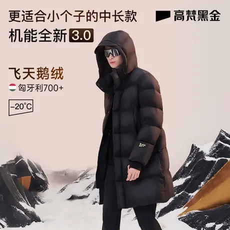 【高梵黑金鹅绒服】机能3.0六格羽绒服男2023新款中长款加厚冬季商品大图