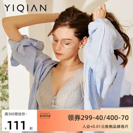 怡倩分胸型薄款内衣女收副乳【午后时光】超薄透气大胸显小文胸图片