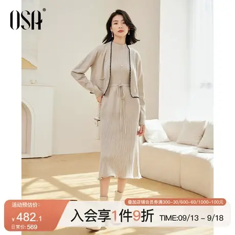 OSA欧莎秋装搭配一整套装女2023年新款针织开衫背心连衣裙两件套图片