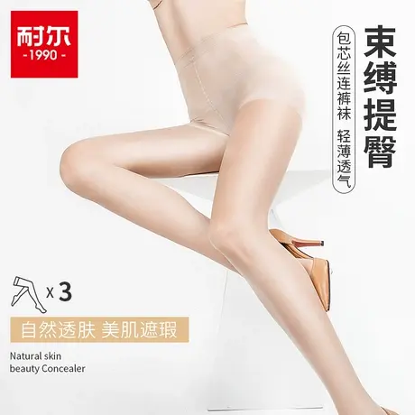 耐尔春天薄款丝袜女连裤袜夏季防勾丝隐形黑肉色打底袜光腿神器图片