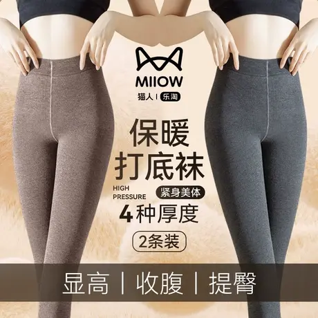 猫人打底袜女黑色瘦腿外穿保暖加绒加厚防掉档深灰色连裤袜秋冬季图片