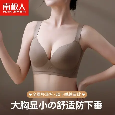 南极人大胸显小内衣女2024年春款聚拢收副乳防下垂胖mm大码文胸罩图片
