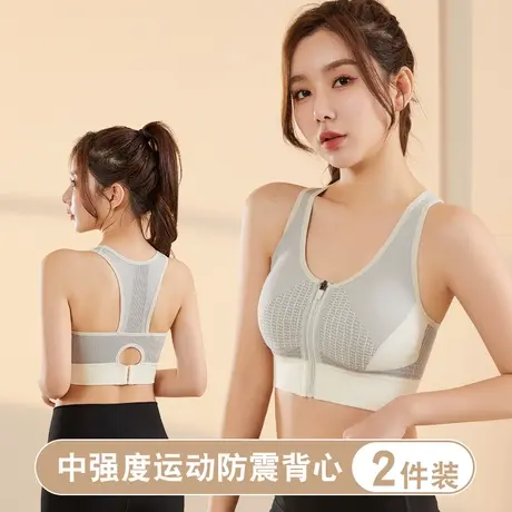 南极人运动内衣女透气防震前拉链收副乳防下垂聚拢背心高强度文胸图片