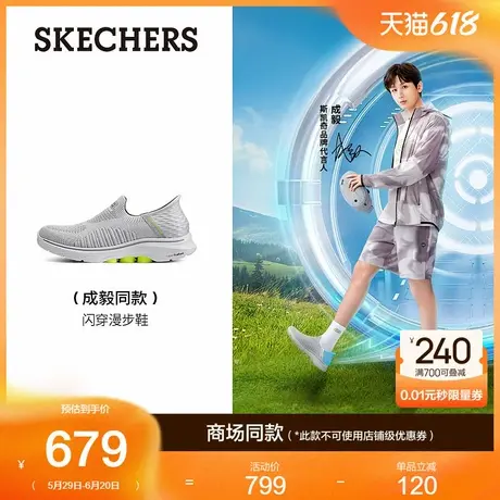 【成毅同款】斯凯奇闪穿鞋|一脚蹬男鞋健步鞋运动透气网面鞋夏季图片