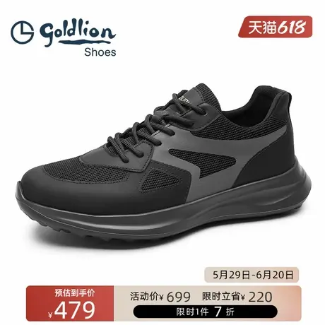金利来男鞋 夏季透气网面鞋男士减震耐磨户外运动鞋轻便休闲潮鞋图片