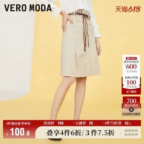 Vero Moda奥莱夏季清仓百搭高腰可拆卸腰带压褶短裙半身裙女流行图片