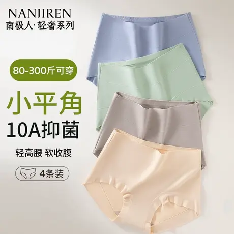 内裤女生纯棉抗菌裆2025新款收腹提臀全棉无痕透气女士大码三角裤图片