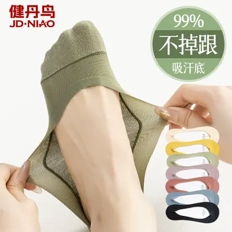 健丹鸟女士船袜夏季薄款冰丝无痕低帮浅口袜不掉跟防滑硅胶隐形袜图片