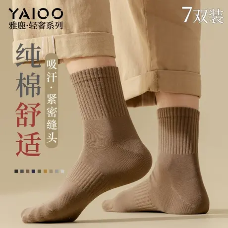 雅鹿袜子男士中筒袜纯棉春秋款防臭商务四季纯色百搭长筒袜子男生图片
