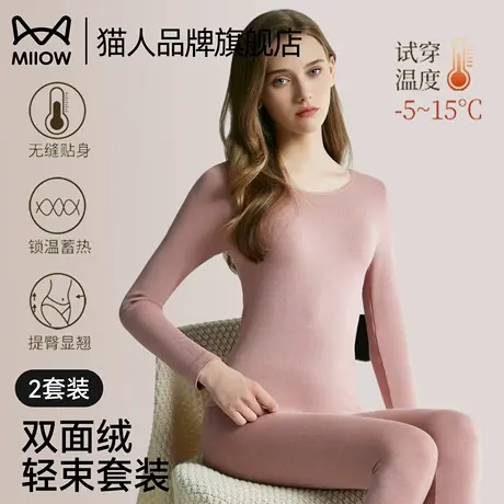 猫人保暖内衣套装女士秋冬季紧身低领口发热美体2025新款秋衣秋裤图片
