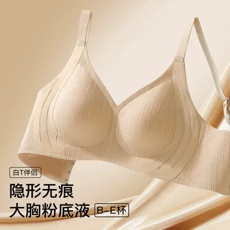 梦芭蒂无痕软支撑提拉防下垂内衣女大胸显瘦收副乳无钢圈新款文胸图片