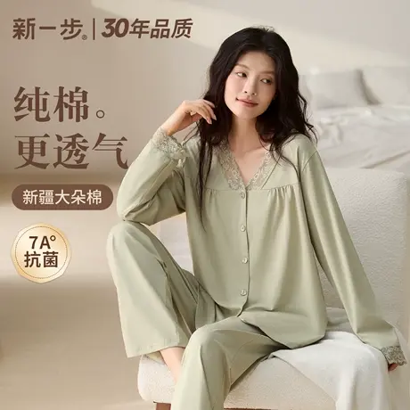 新一步2025年纯棉女开衫睡衣春秋季优雅蕾丝花边高级感简约家居服商品大图