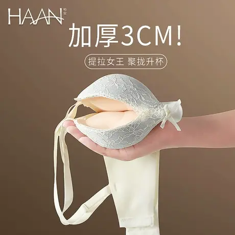 提拉聚拢小胸显大内衣女黑色加厚手掌杯2023新款文胸收副乳防下垂图片