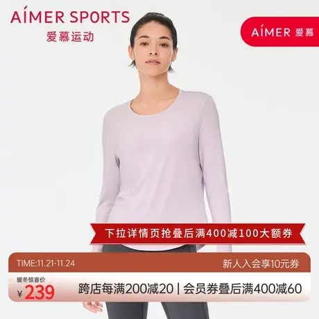 爱慕运动外穿女圆领柔软微弹弧形底摆长袖T恤AS144P91图片