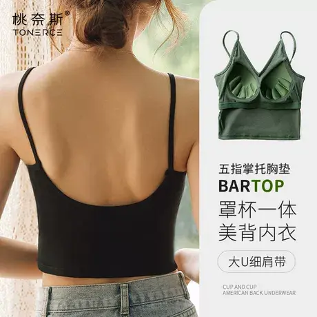 美背内衣女小吊带背心式文胸带胸垫外穿内搭打底抹胸新款2024爆款图片