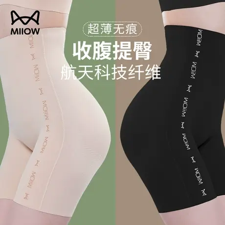 猫人高腰收腹提臀内裤女强力收小肚子产后塑形束腰紧身翘臀塑身裤图片
