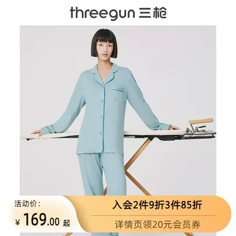 三枪女士家居服套秋冬纯棉休闲舒肤全棉柔软翻领开襟女士睡衣套装图片