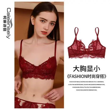 柯琳诗丽女士大胸显小文胸薄款大红色法式聚拢夏季超薄内衣套装图片