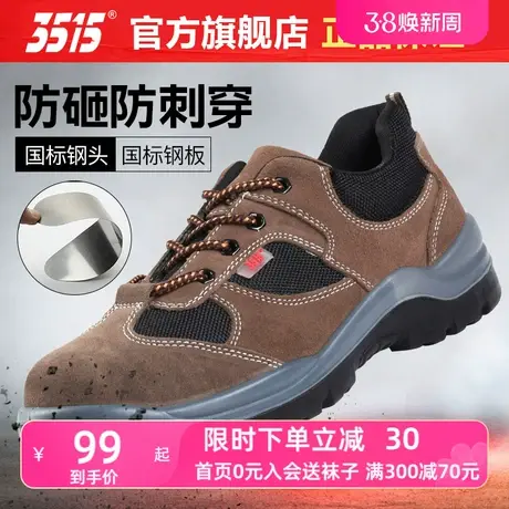 3515强人休闲运动跑步轻便工作鞋男士钢头防砸耐磨软底防滑劳保鞋图片