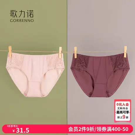 歌力诺蕾丝内裤女性感无痕新款中低腰纯棉裆抗菌高弹力三角底裤头图片