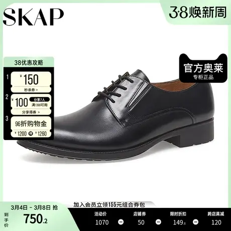 SKAP圣伽步商场同款商务正装德比鞋男士皮鞋A3E08AM3图片
