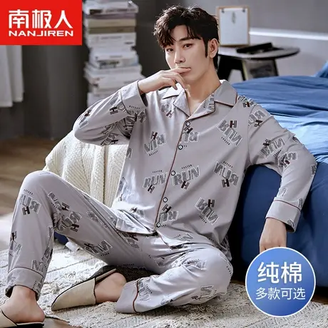 南极人纯棉睡衣男春秋季新款长袖简约时尚字母印花家居服套装大码商品大图