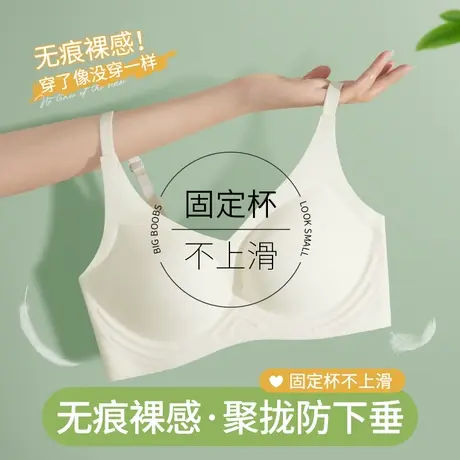 无痕内衣女小胸聚拢薄款运动美背心式固定杯无钢圈防下垂文胸罩夏图片