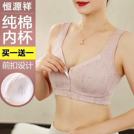 恒源祥中老年人内衣妈妈前扣文胸纯棉薄款背心式妇女大码聚拢胸罩图片