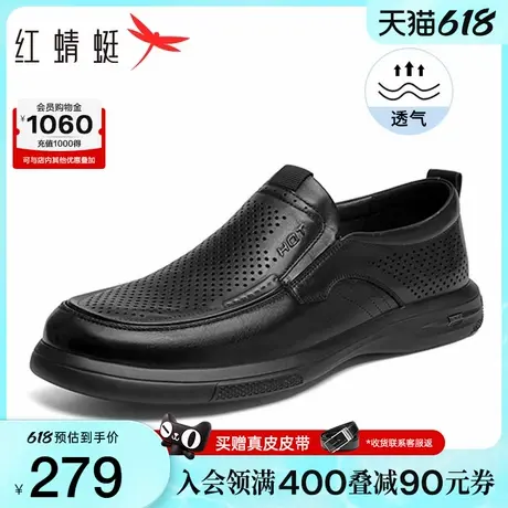 父亲节礼物红蜻蜓男士皮鞋真皮男鞋软底透气休闲一脚蹬中年爸爸鞋图片
