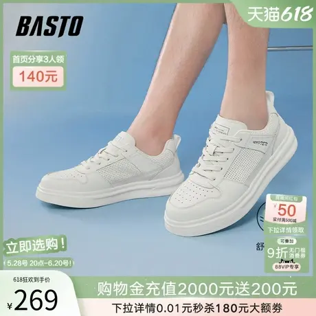 父亲节礼物百思图2025夏季新款小白鞋板鞋男运动休闲鞋E3091BM5图片