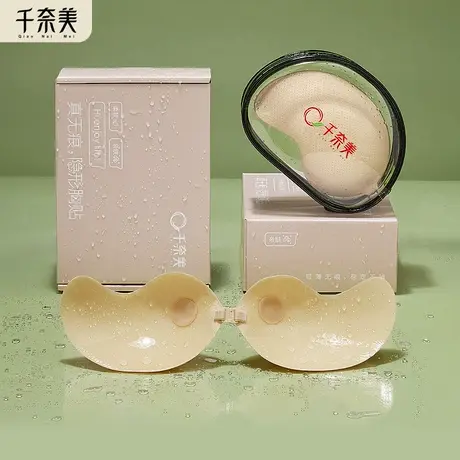 千奈美芒果胸贴女婚纱专用无肩带聚拢大码防下垂隐形文胸大胸乳贴图片
