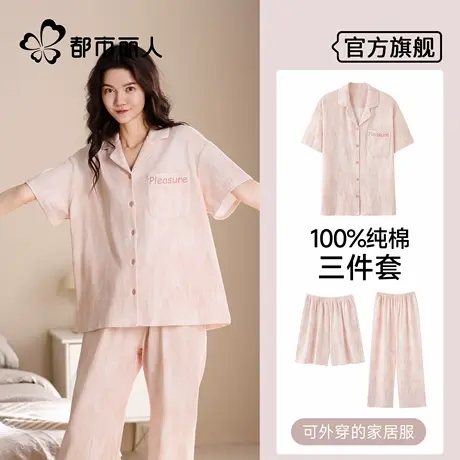 都市丽人睡衣女纯棉春夏季薄款短袖全棉可外穿家居服套装2025新款图片