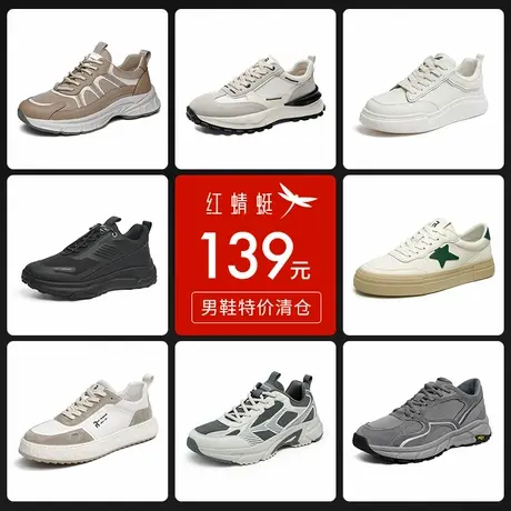 【品牌清仓特惠】红蜻蜓男工装鞋春秋冬时尚休闲运动鞋休闲皮鞋男图片