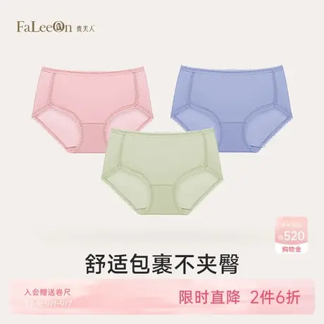 贵夫人蕾丝内裤女士中腰低角裤莫代尔底档三角裤短裤2170图片
