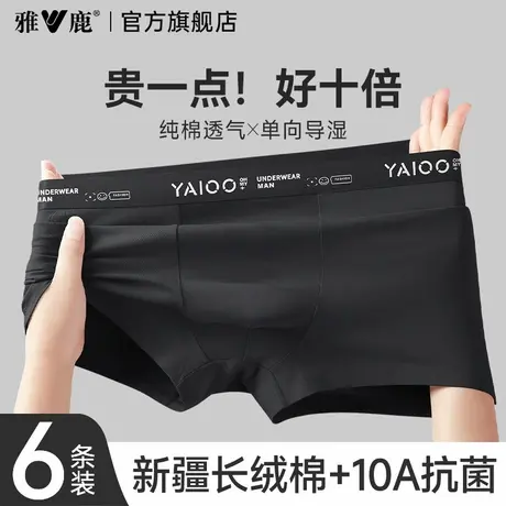 雅鹿男士内裤男生纯棉四角平角短裤头男款透气抗菌青少年2025新款图片