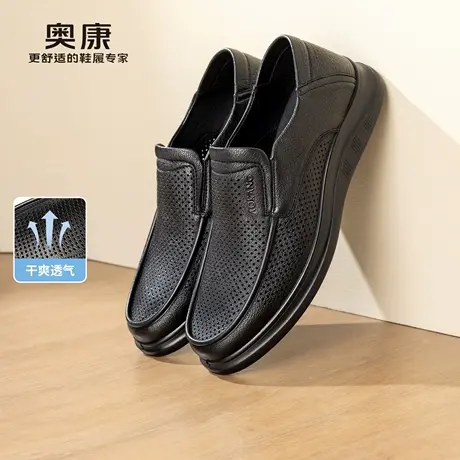 奥康 男鞋2026夏季新款休闲乐福鞋透气柔软舒适一脚蹬爸爸皮鞋图片