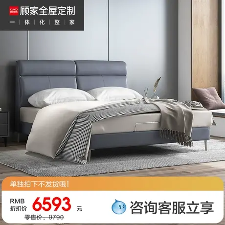 【顾家软体】顾家家居全屋定制皮艺床现代卧室主卧大师设计B923商品大图