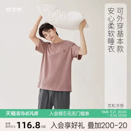 安之伴【安心凉感】夏季男士睡衣纯棉短袖休闲简约家居服套装宽松商品大图