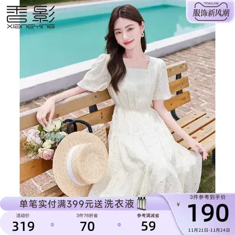 香影方领泡泡袖连衣裙女夏季2023年新款超仙中长镂空淑女雪纺裙子图片