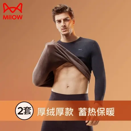 猫人保暖内衣男士加厚加绒套装自发热防寒秋衣裤秋裤打底内穿冬季图片