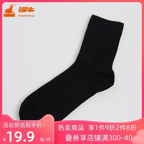 铜牛四季休闲罗纹男袜 弹力罗纹短袜子男舒适耐穿NW002图片