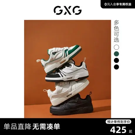 GXG男鞋 男士板鞋新款 潮流运动休闲鞋板鞋厚底男增高休闲鞋图片