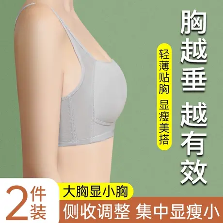 内衣女大胸显小夏薄款运动防震缩胸收副乳胖mm大码背心无痕文胸罩图片