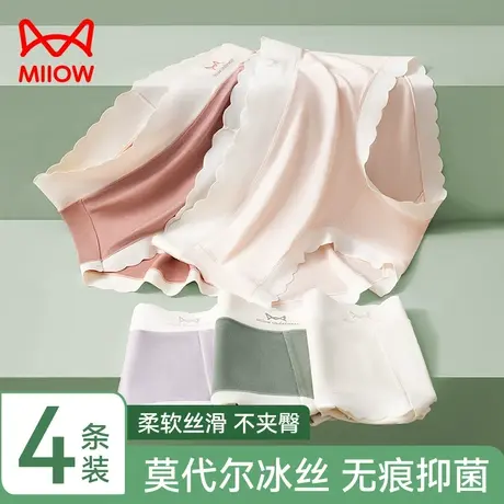 猫人莫代尔内裤女冰丝无痕蚕丝抑菌裆夏季薄款透气高腰女生三角裤商品大图