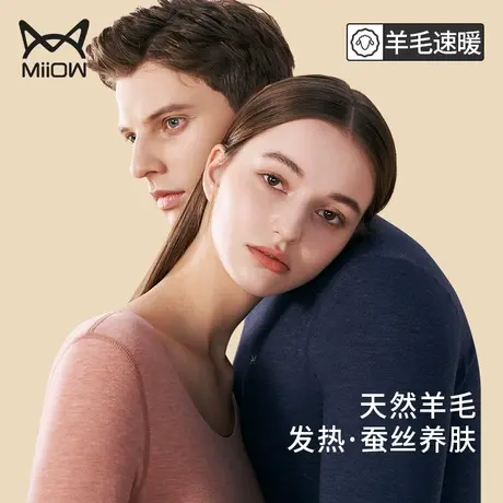 猫人德绒保暖内衣女套装羊毛蚕丝发热无痕加绒加厚秋衣秋裤男士冬图片