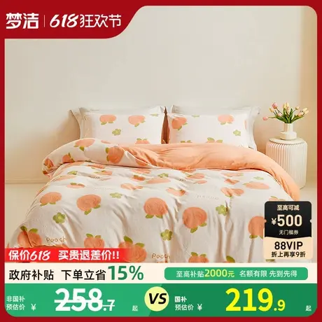 梦洁家纺床上三四件套秋冬季加厚牛奶绒法兰绒双面绒保暖床单被套图片
