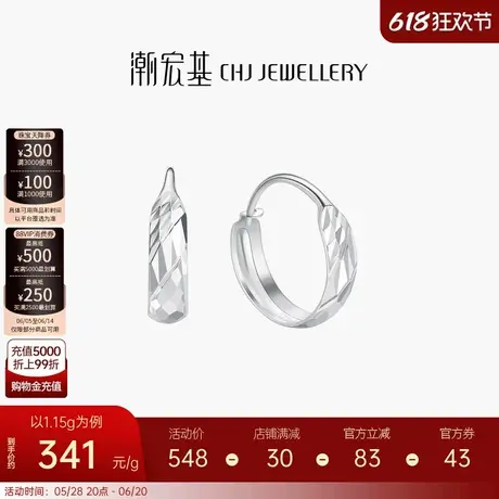 潮宏基摩登铂金耳环耳饰白金PT950耳扣菱格镜面时尚女生日礼物图片